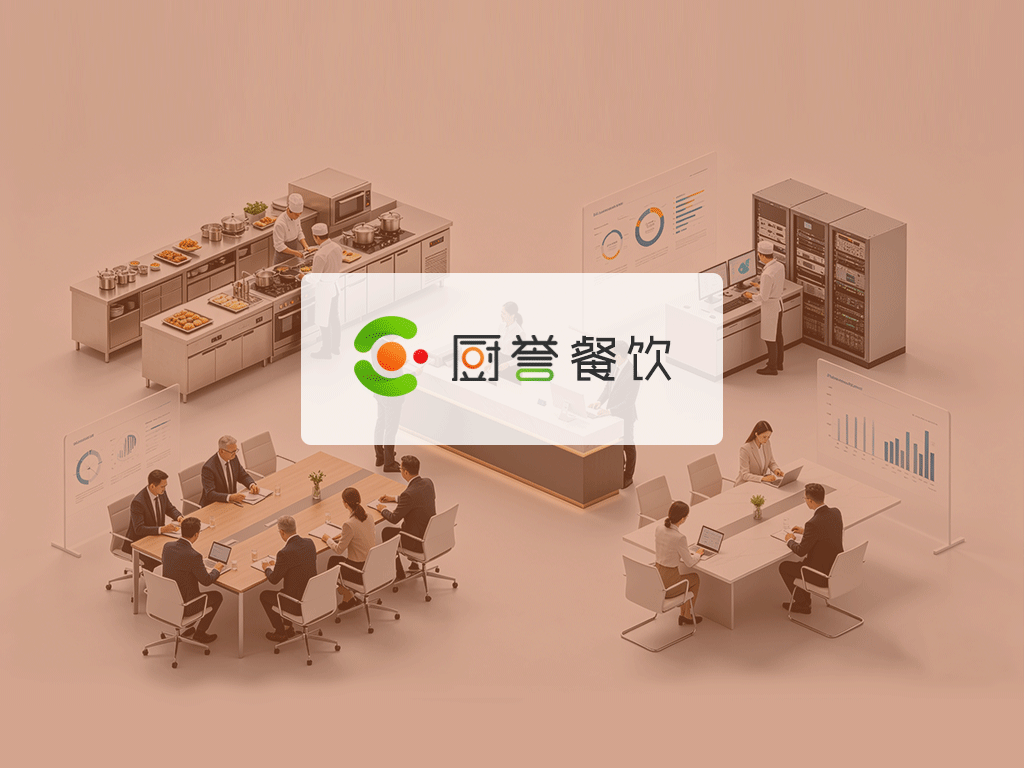 广东厨誉